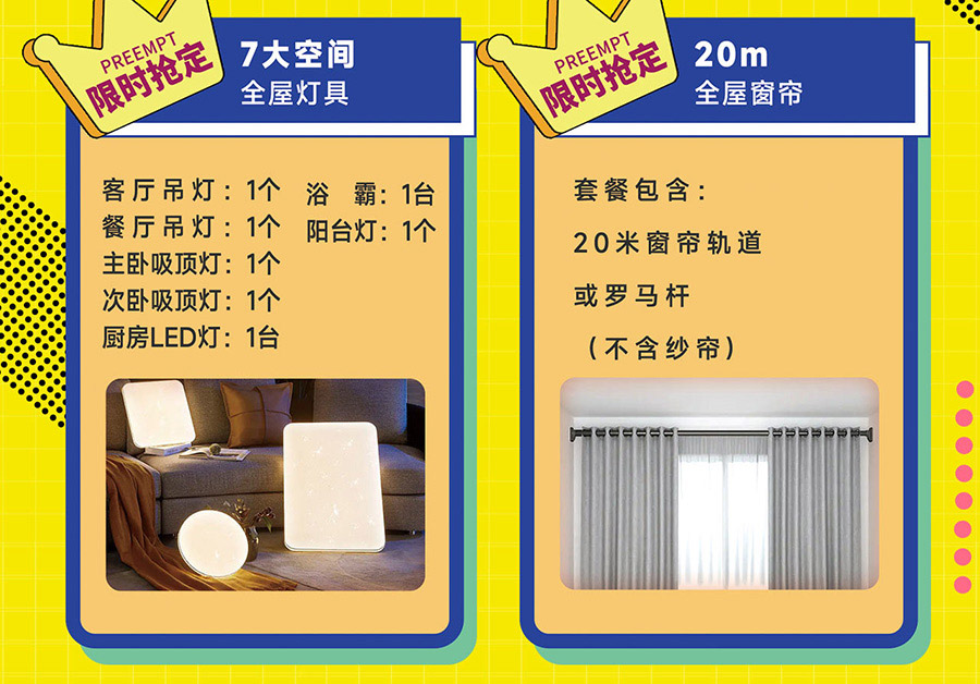 樂優(yōu)美窩998元/㎡大牌完美裝活動進(jìn)行時