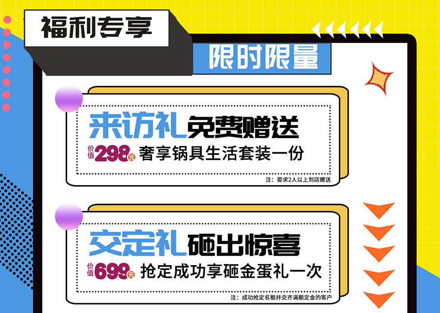 樂優(yōu)美窩998元/㎡大牌完美裝活動進(jìn)行時