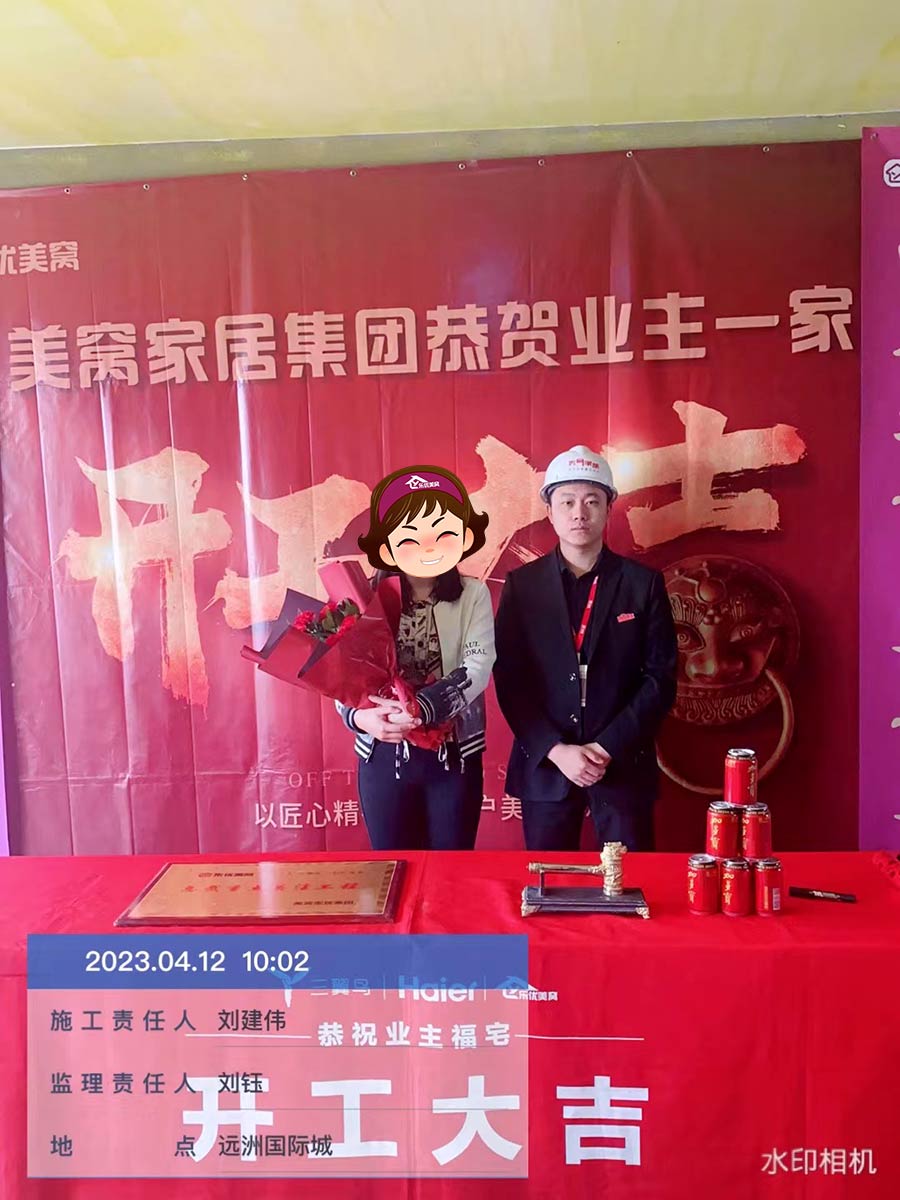 遠(yuǎn)洲大都匯140㎡施工進(jìn)行中