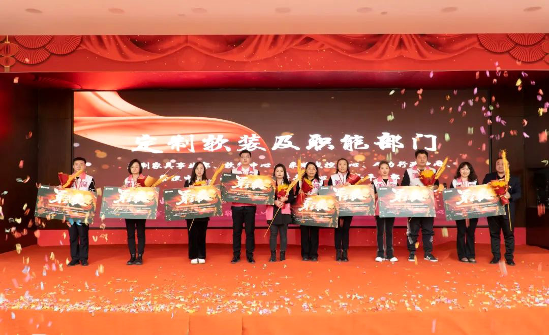 美窩家居集團(tuán)2023年開(kāi)年家居發(fā)布季啟動(dòng)暨“沖鋒3+4”—誓師大會(huì)圓滿(mǎn)成功