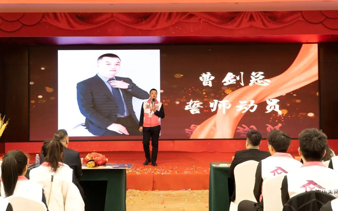 美窩家居集團(tuán)2023年開(kāi)年家居發(fā)布季啟動(dòng)暨“沖鋒3+4”—誓師大會(huì)圓滿(mǎn)成功