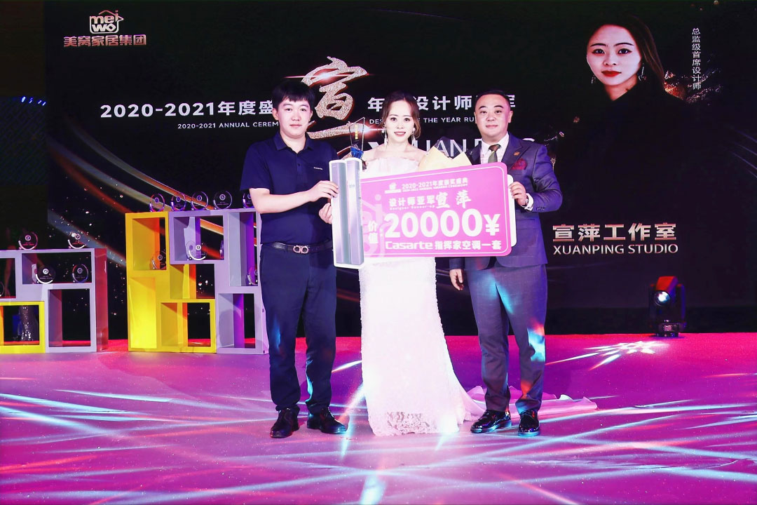 美窩家居集團(tuán)2020-2021企業(yè)“一起向WE來”年度盛典圓滿舉行！