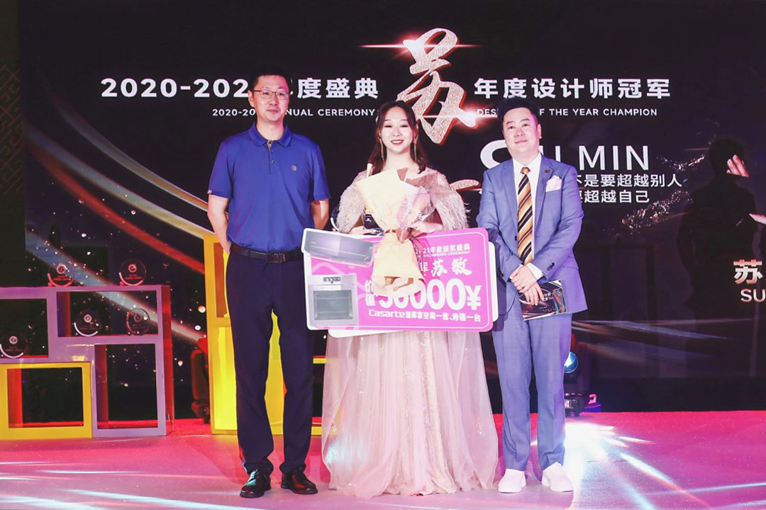 美窩家居集團(tuán)2020-2021企業(yè)“一起向WE來”年度盛典圓滿舉行！