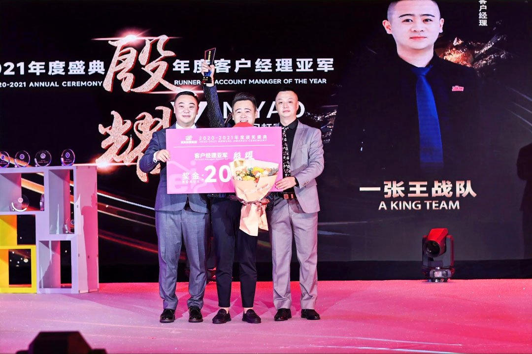 美窩家居集團(tuán)2020-2021企業(yè)“一起向WE來”年度盛典圓滿舉行！