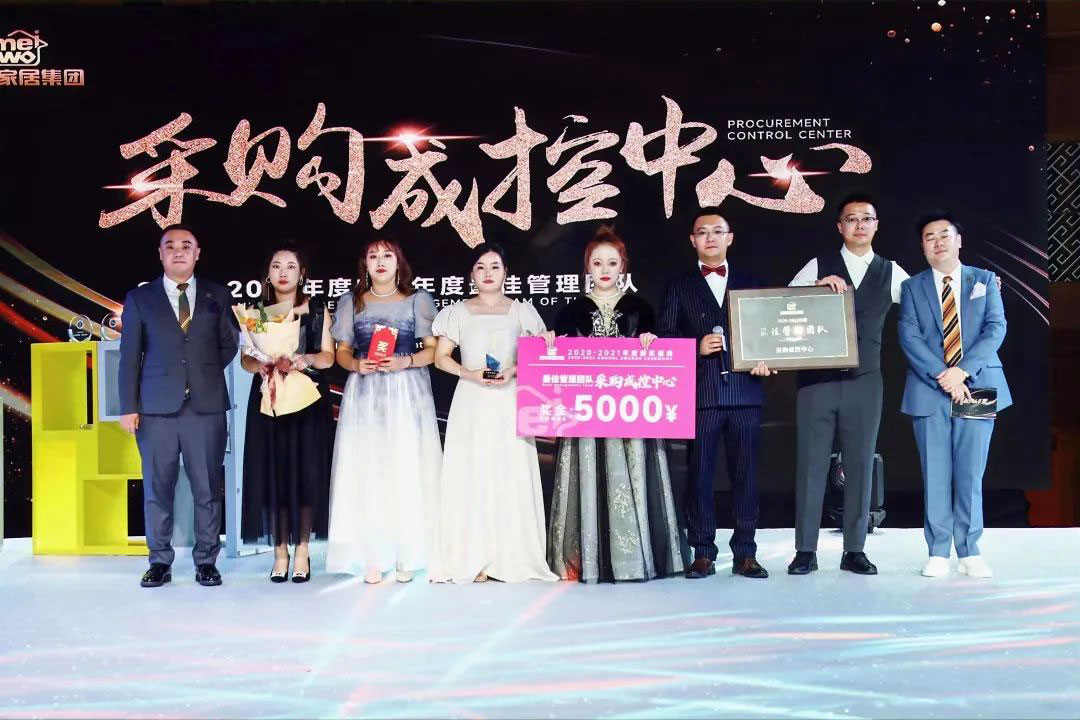 美窩家居集團(tuán)2020-2021企業(yè)“一起向WE來”年度盛典圓滿舉行！