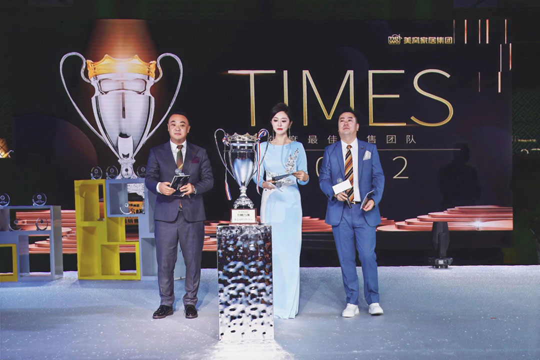 美窩家居集團(tuán)2020-2021企業(yè)“一起向WE來”年度盛典圓滿舉行！