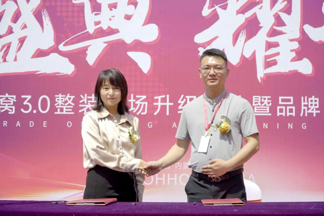 樂優(yōu)美窩3.0整裝廣場(chǎng)盛裝開業(yè)·耀世啟幕