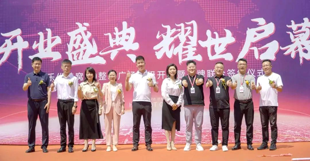 樂優(yōu)美窩3.0整裝廣場(chǎng)盛裝開業(yè)·耀世啟幕