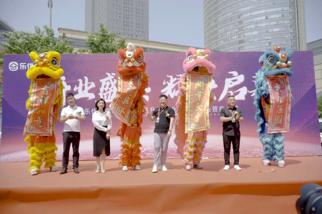 樂優(yōu)美窩3.0整裝廣場(chǎng)盛裝開業(yè)·耀世啟幕