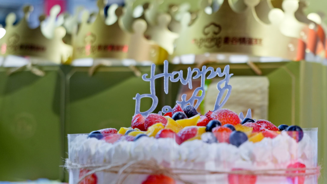 濃情端午 粽禮相贈 | 第二季度員工生日會