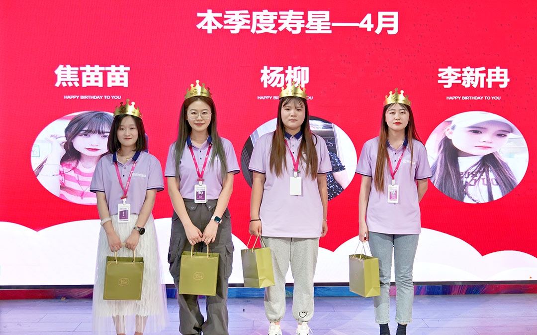 濃情端午 粽禮相贈 | 第二季度員工生日會