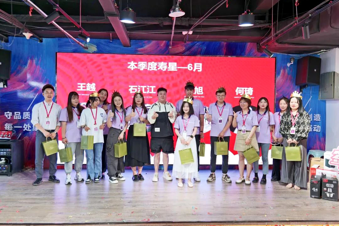 濃情端午 粽禮相贈 | 第二季度員工生日會