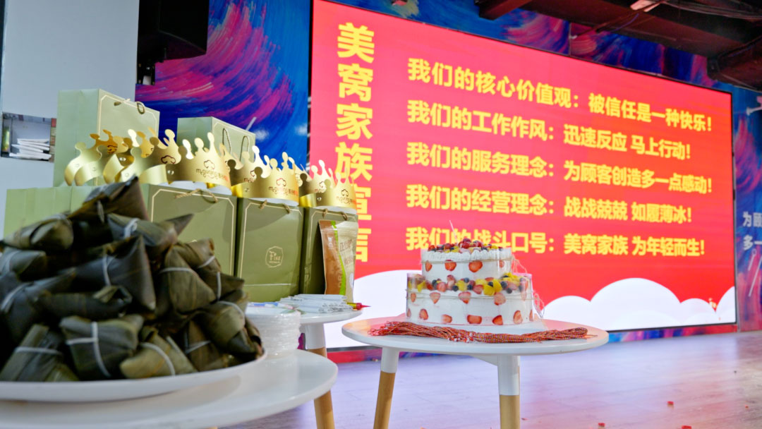 濃情端午 粽禮相贈 | 第二季度員工生日會