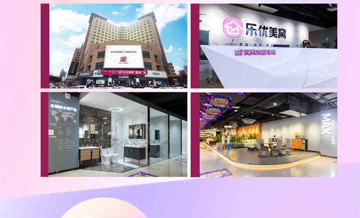 樂優(yōu)美窩5周年超級(jí)慶典