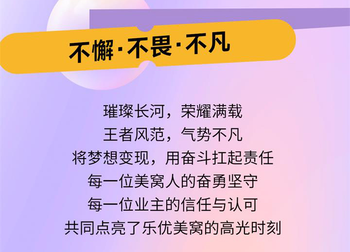 樂優(yōu)美窩5周年超級(jí)慶典