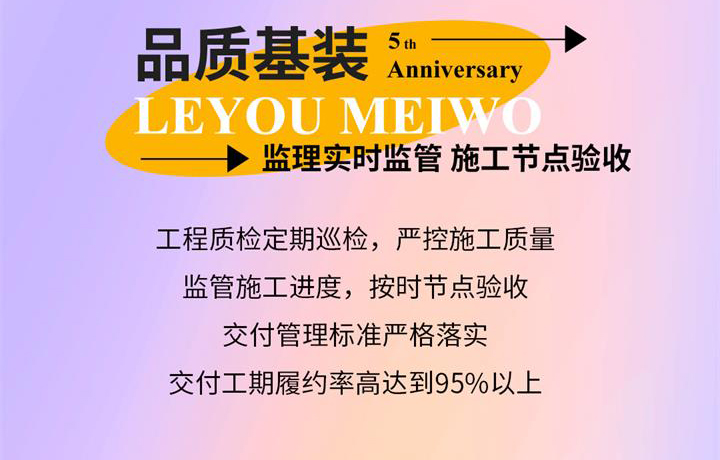 樂優(yōu)美窩5周年超級(jí)慶典