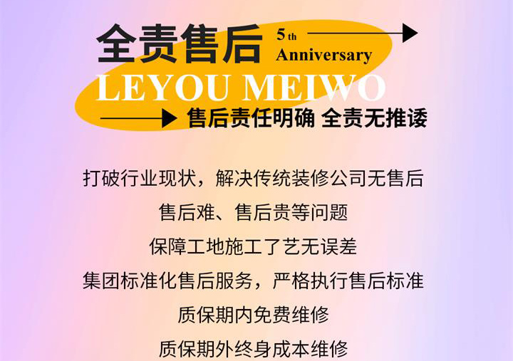 樂優(yōu)美窩5周年超級(jí)慶典