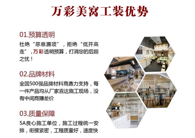 樂優(yōu)美窩一站式商業(yè)體裝修