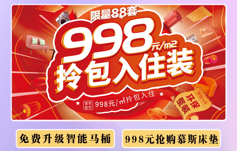 包頭樂優(yōu)美窩全屋整裝，省心優(yōu)點(diǎn)有點(diǎn)多，998一平米包含更多！