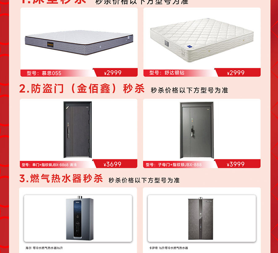 包頭樂優(yōu)美窩重裝開業(yè)鉅惠無限