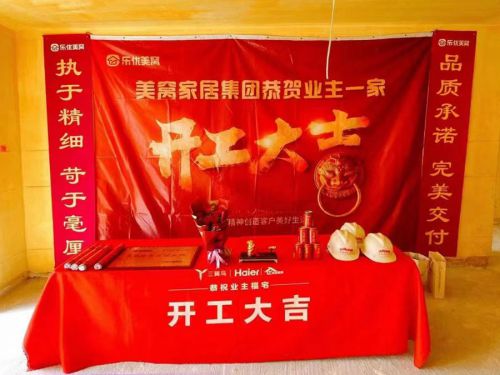 松石御景江山125㎡施工進行中